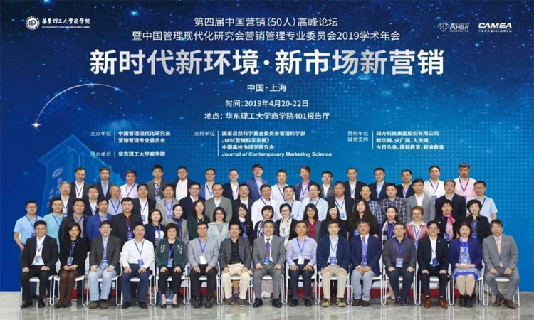 华东理工大学举办世界顶级科学家高峰论坛